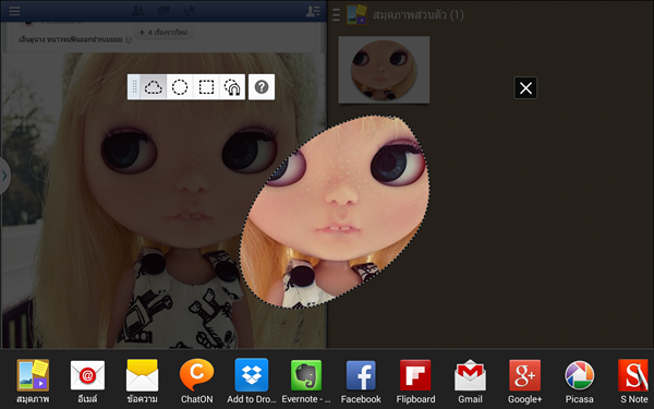 Screenshot_2013-12-15-21-55-25 Screenshot_2013-12-15-21-55-25