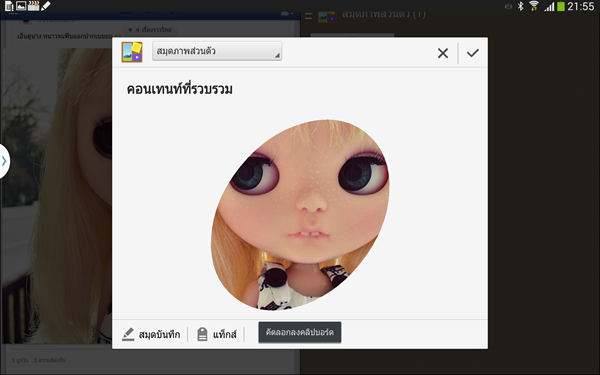 Screenshot_2013-12-15-21-55-42 Screenshot_2013-12-15-21-55-42