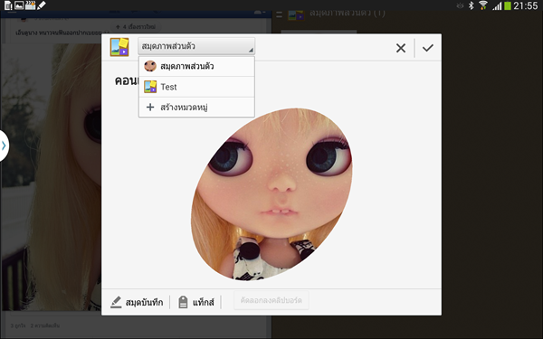 Screenshot_2013-12-15-21-55-50 Screenshot_2013-12-15-21-55-50