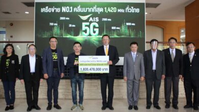 AIS ชำระเงินค่าใบอนุญาตคลื่นความถี่ 700 MHz