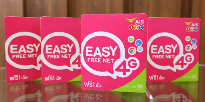 ais-easy-free-net