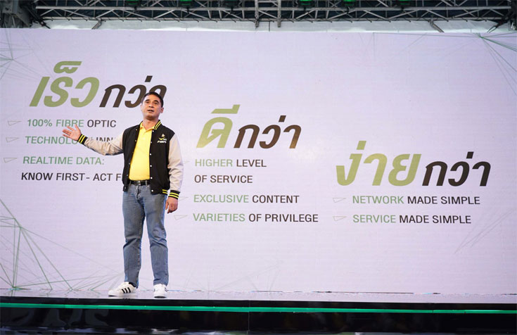 นายศรัณย์ ผโลประการ หัวหน้าฝ่ายงานบริหารธุรกิจฟิกซ์ บรอดแบนด์