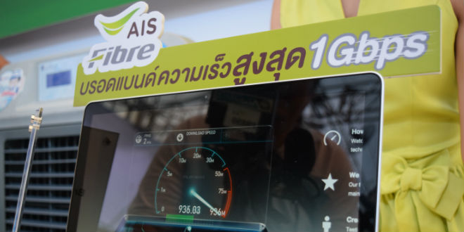 ais fibre net