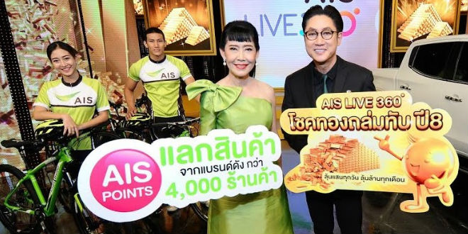 ais-lucky-draw-year-8