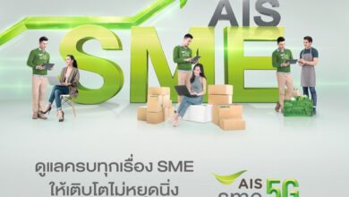 ais sme