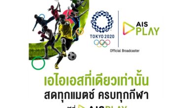 ais ถ่ายทอดสด tokyo olympic 2020