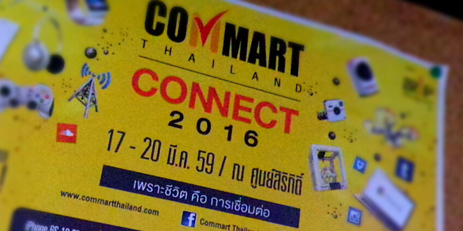 commart_connect