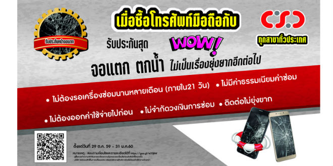 csc