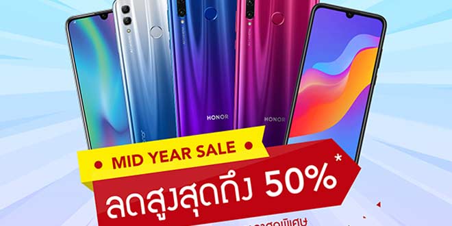 Honor ลดราคา 50%