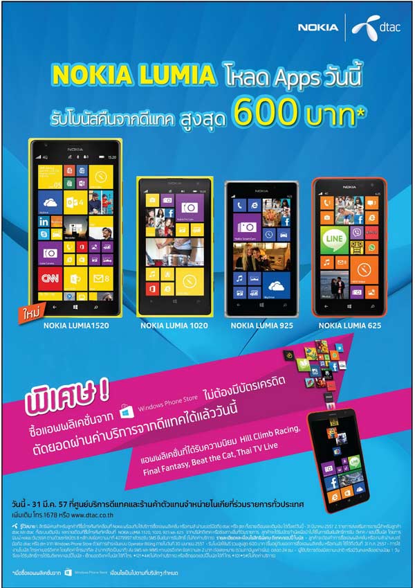 lumia-dtac