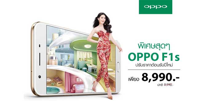 oppo-f1-s