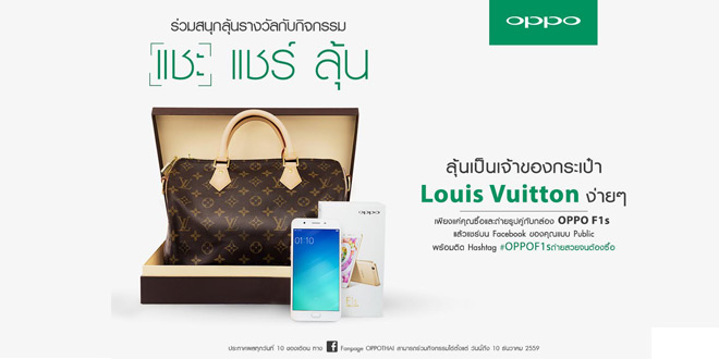 oppo-louis-vuitton