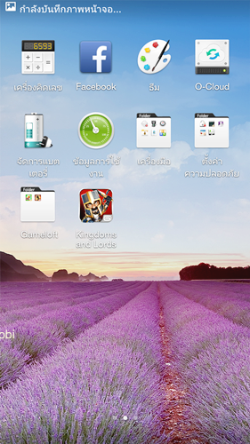 oppo-r1-Screenshot_2014-02-06-20-44-10