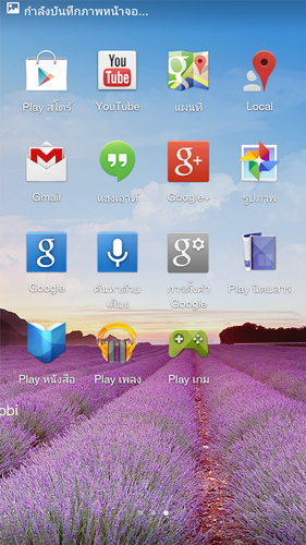 oppo-r1-Screenshot_2014-02-06-20-44-13