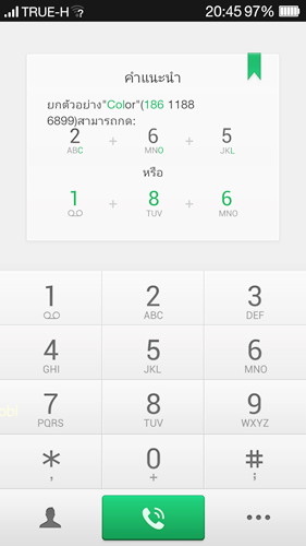 oppo-r1-Screenshot_2014-02-06-20-45-30