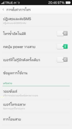 oppo-r1-Screenshot_2014-02-06-20-46-13