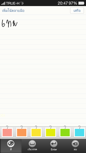 oppo-r1-Screenshot_2014-02-06-20-47-46