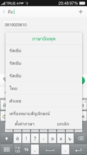 oppo-r1-Screenshot_2014-02-06-20-48-36