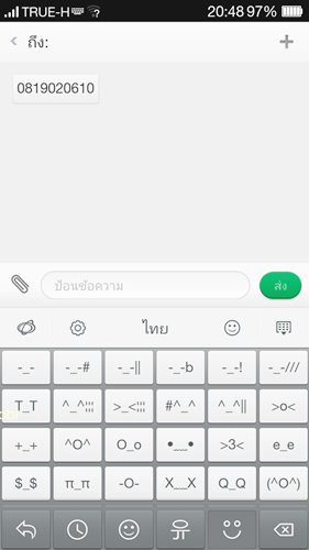 oppo-r1-Screenshot_2014-02-06-20-48-49
