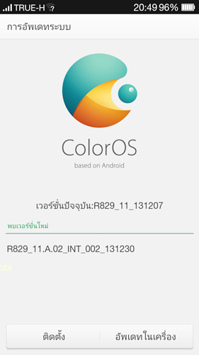 oppo-r1-Screenshot_2014-02-06-20-49-47