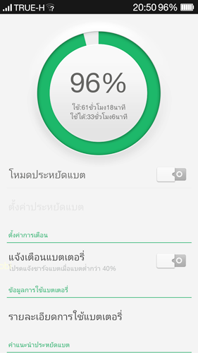 oppo-r1-Screenshot_2014-02-06-20-50-08