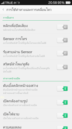 oppo-r1-Screenshot_2014-02-06-20-58-06