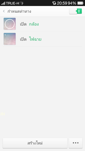 oppo-r1-Screenshot_2014-02-06-20-59-02