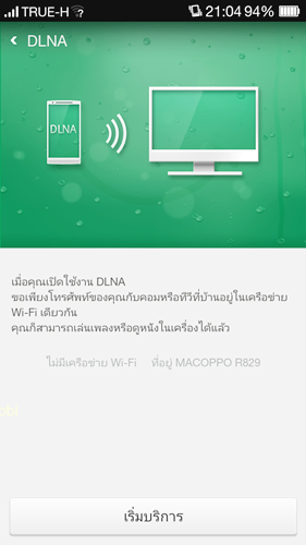 oppo-r1-Screenshot_2014-02-06-21-04-12