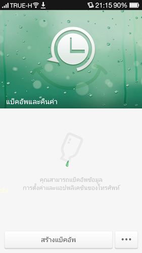 oppo-r1-Screenshot_2014-02-06-21-15-17