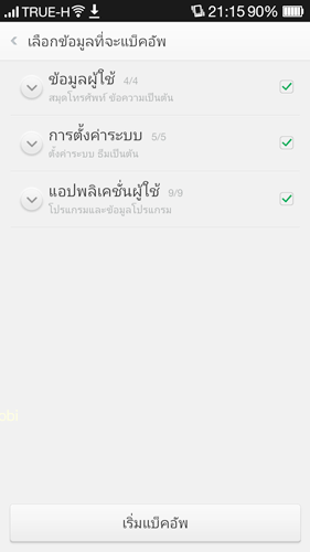 oppo-r1-Screenshot_2014-02-06-21-15-23