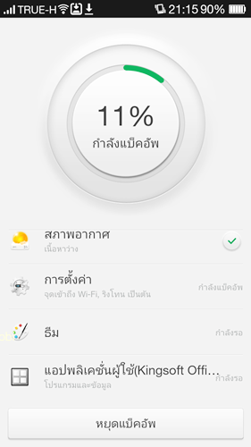 oppo-r1-Screenshot_2014-02-06-21-15-29