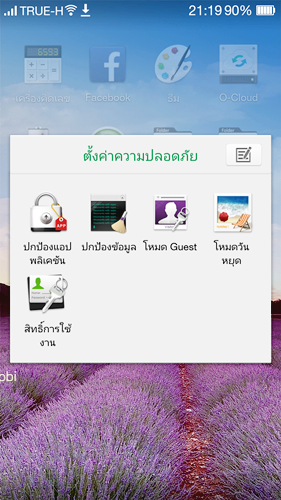 oppo-r1-Screenshot_2014-02-06-21-19-24