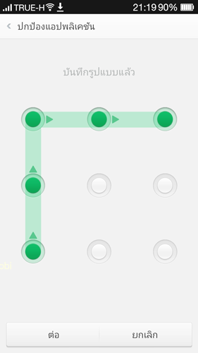 oppo-r1-Screenshot_2014-02-06-21-19-37