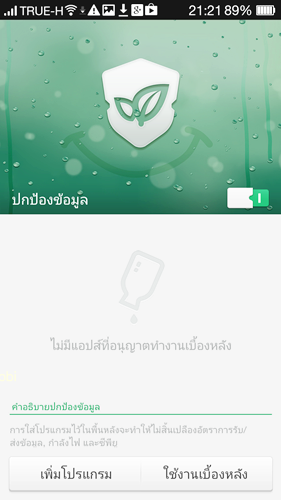 oppo-r1-Screenshot_2014-02-06-21-21-58