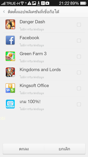 oppo-r1-Screenshot_2014-02-06-21-22-05