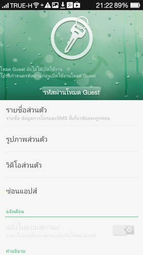 oppo-r1-Screenshot_2014-02-06-21-22-25
