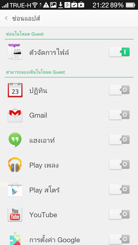 oppo-r1-Screenshot_2014-02-06-21-22-59
