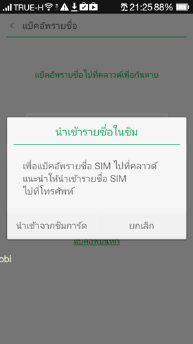 oppo-r1-Screenshot_2014-02-06-21-25-53