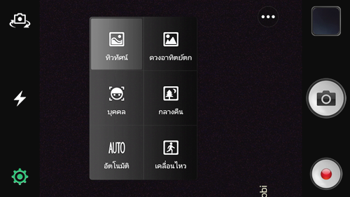 oppo-r1-Screenshot_2014-02-06-21-29-44