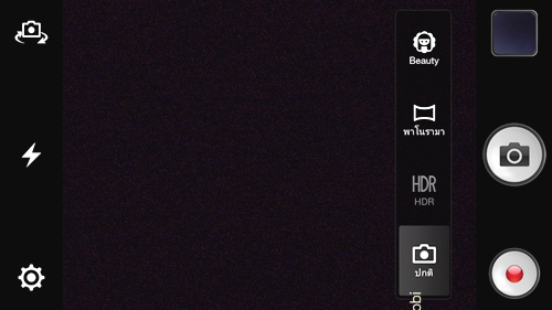 oppo-r1-Screenshot_2014-02-06-21-30-05