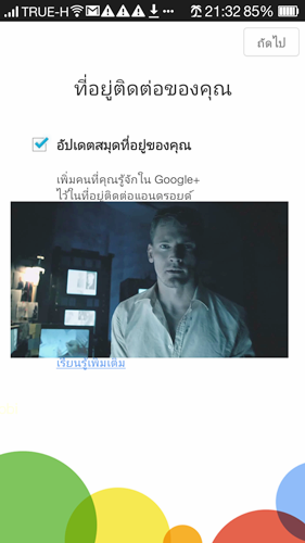 oppo-r1-Screenshot_2014-02-06-21-32-29