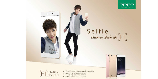 oppo_F1