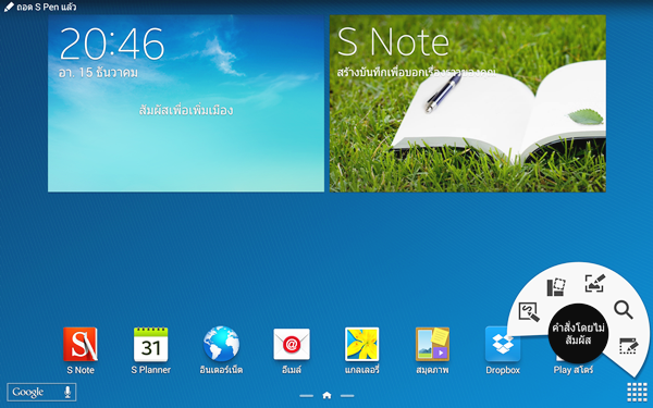 samsung-galaxy-note-101-2014Screenshot_2013-12-15-20-46-22