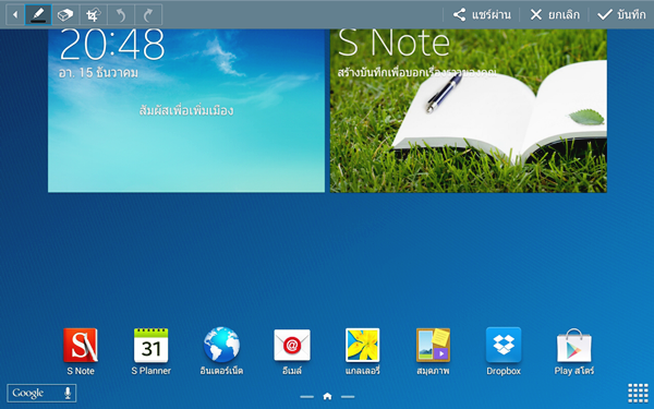 samsung-galaxy-note-101-2014Screenshot_2013-12-15-20-48-44