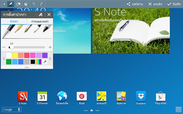 samsung-galaxy-note-101-2014Screenshot_2013-12-15-20-49-10
