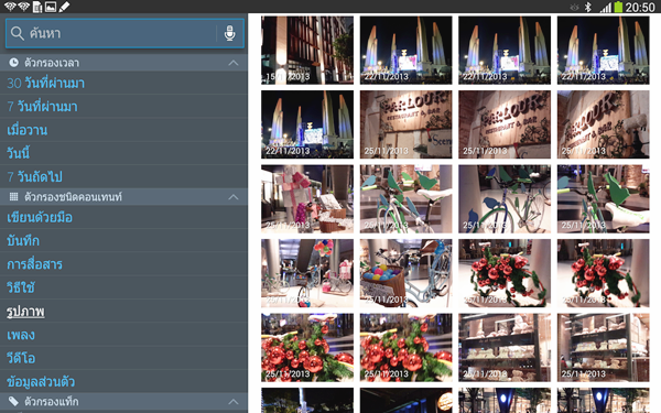 samsung-galaxy-note-101-2014Screenshot_2013-12-15-20-50-11