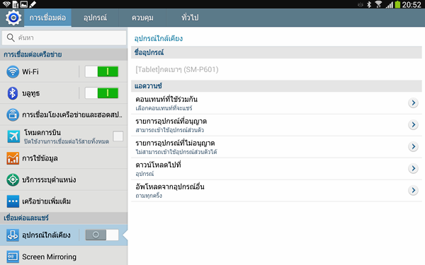 samsung-galaxy-note-101-2014Screenshot_2013-12-15-20-52-05