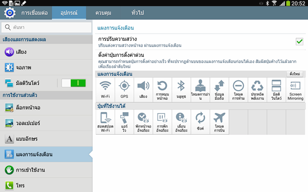 samsung-galaxy-note-101-2014Screenshot_2013-12-15-20-52-32