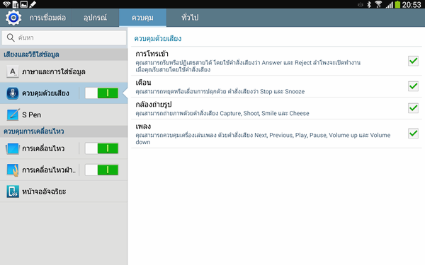 samsung-galaxy-note-101-2014Screenshot_2013-12-15-20-53-10
