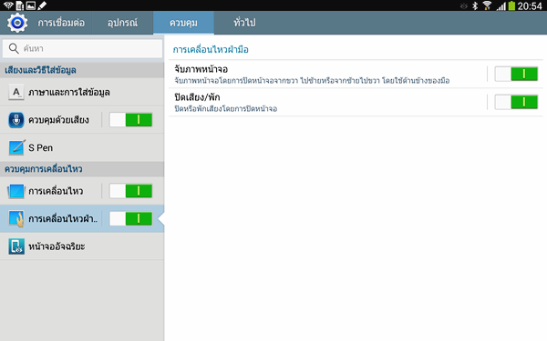 samsung-galaxy-note-101-2014Screenshot_2013-12-15-20-54-25